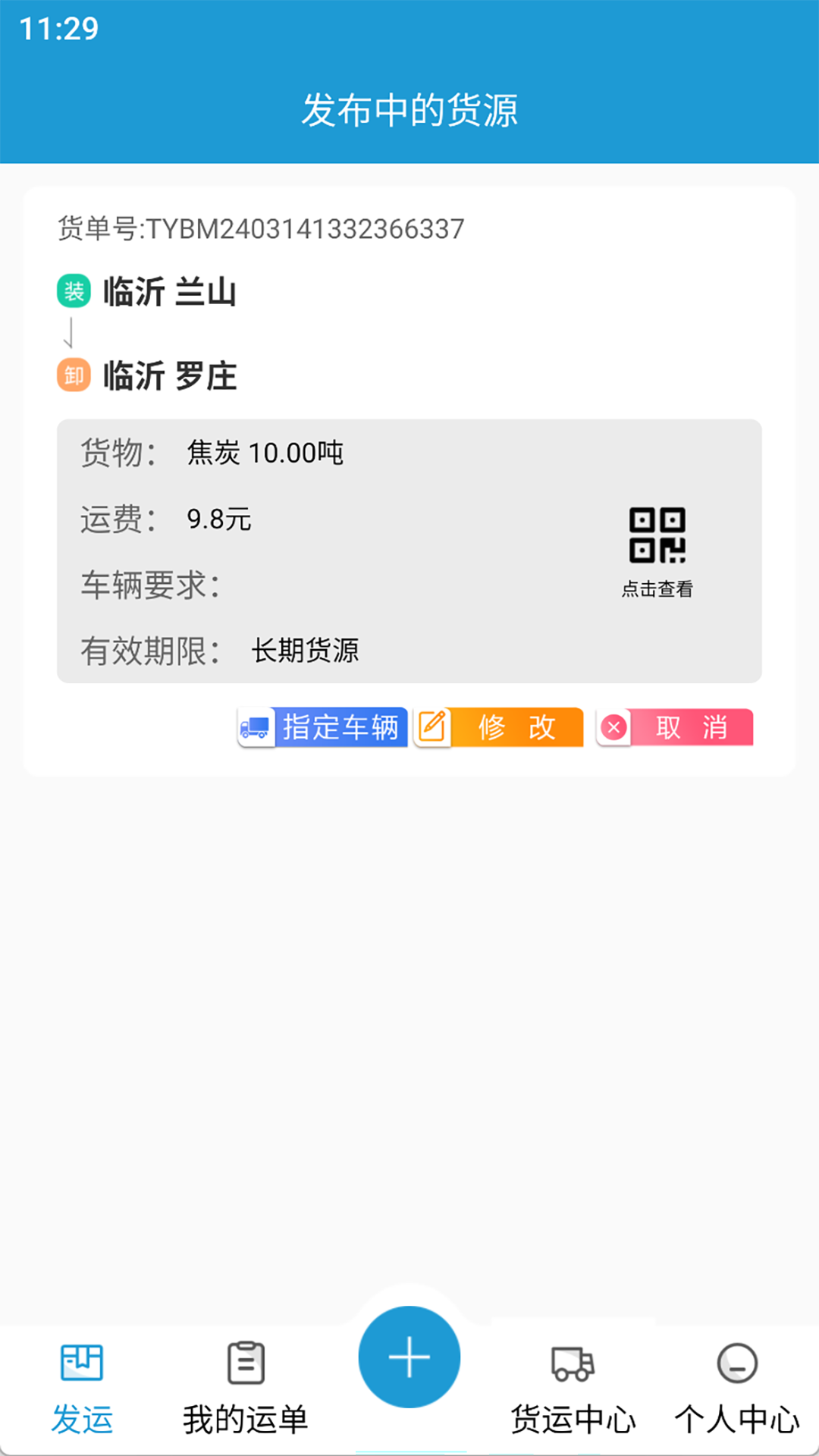 万载科技_截图1
