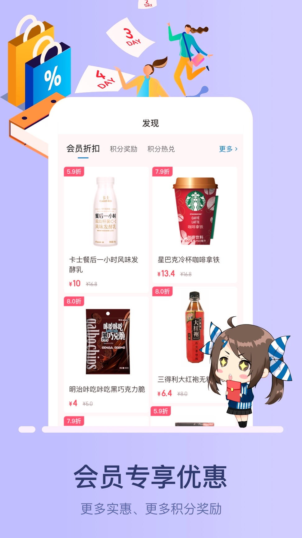 罗森点点_截图4