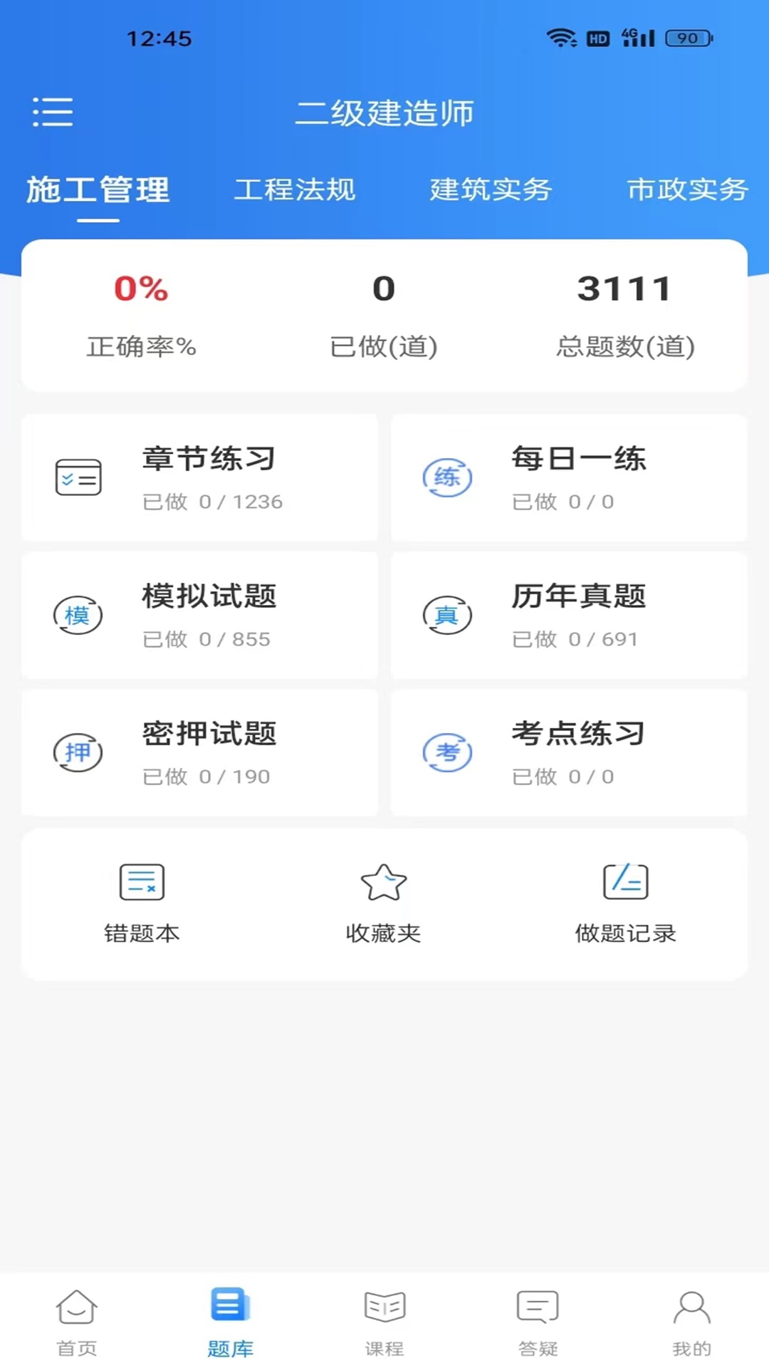 争学网_截图4