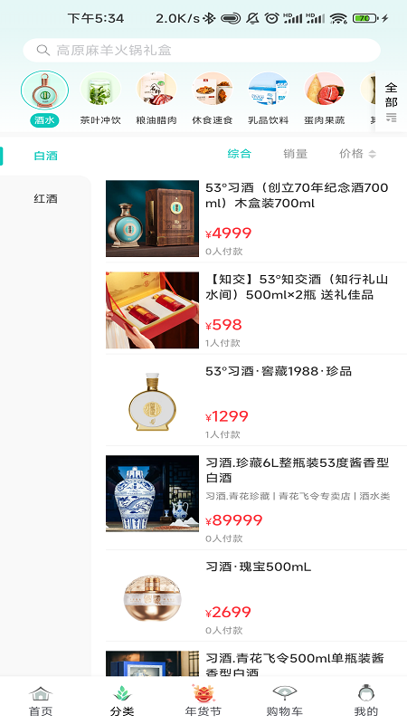 君品荟_截图2