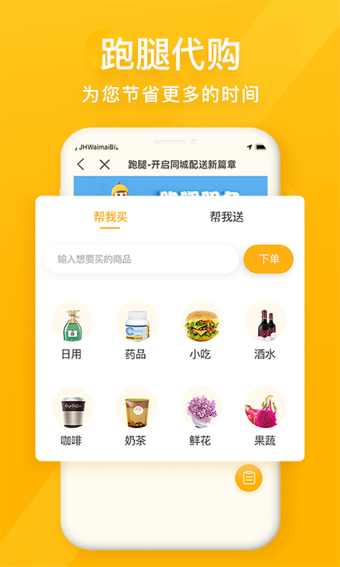 98外卖_截图1