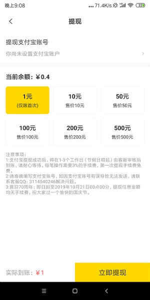 蘑菇乐园_截图3
