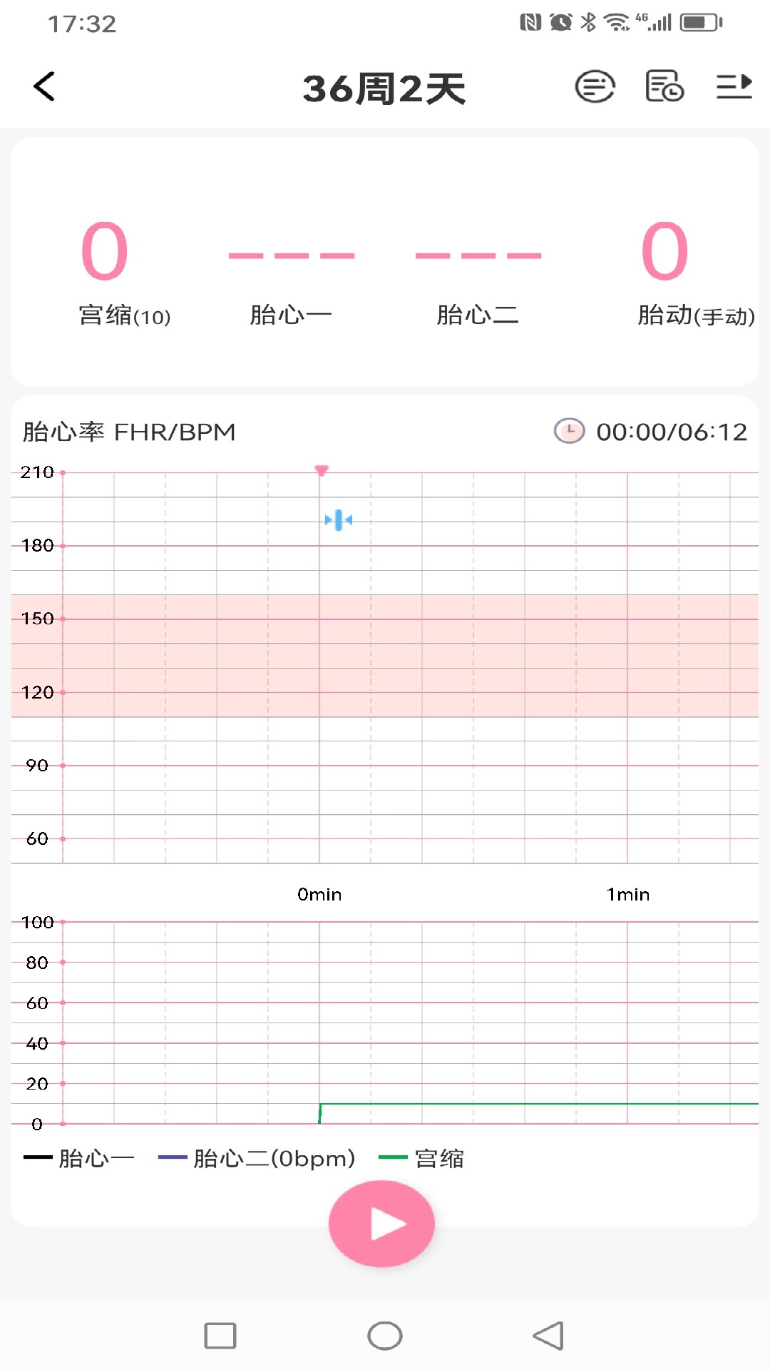 洺芯医生版_截图2