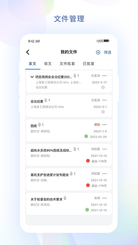 赢时空pm_截图4