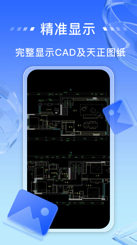 免费cad快速看图王_截图2