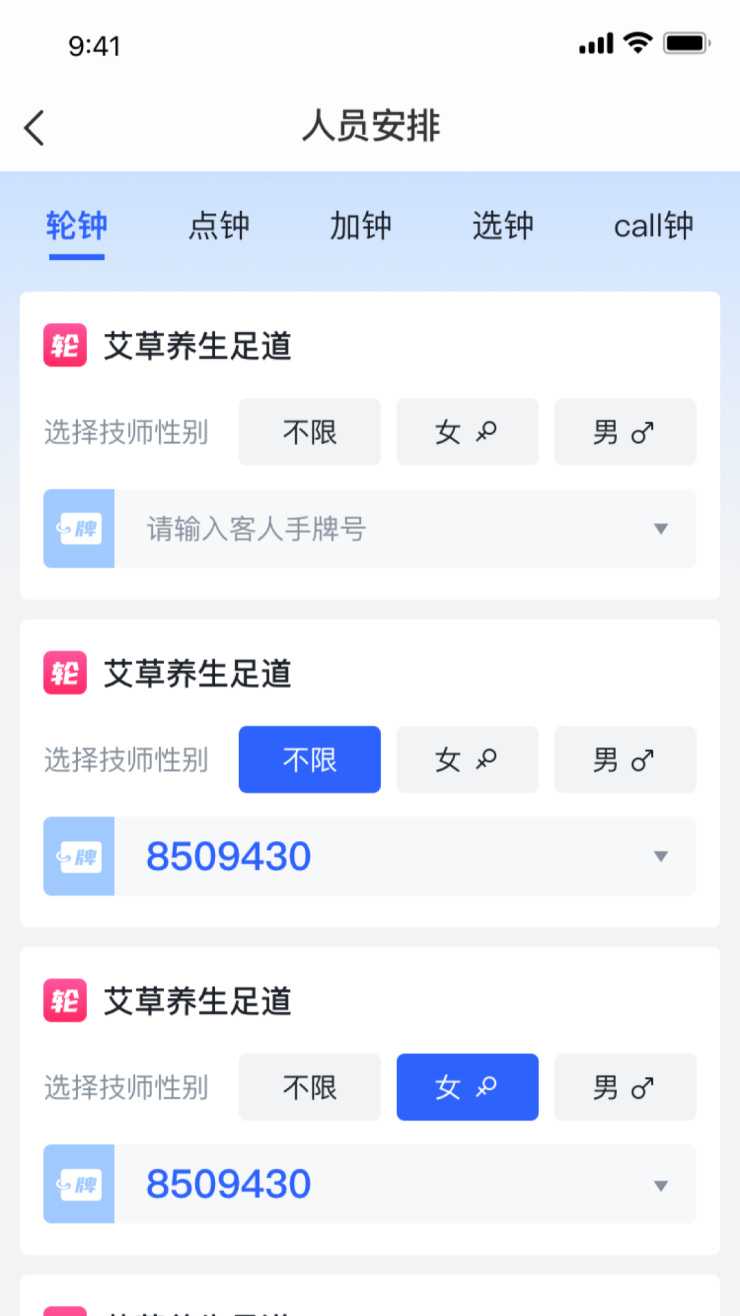 富康康_截图4