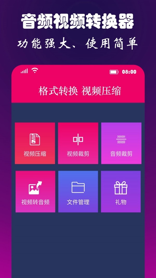 视频音频提取器_截图2