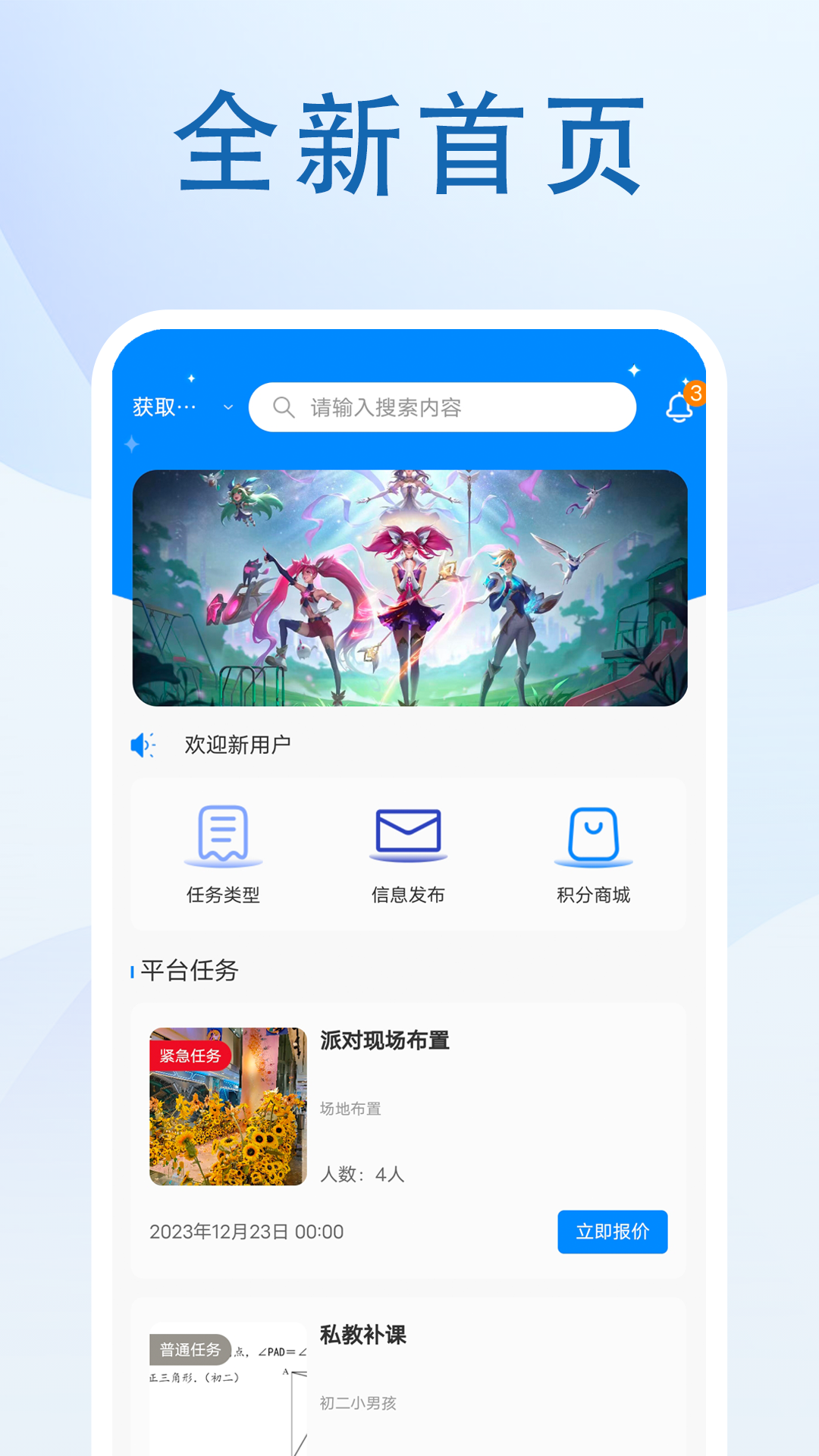 优竞捷讯_截图1