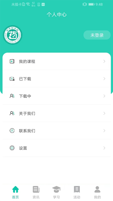 共享药学院_截图3