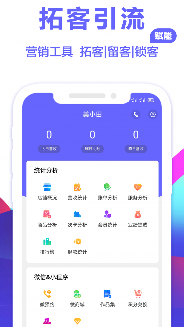 燃店_截图4