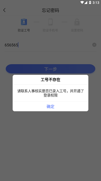 康众超人_截图1