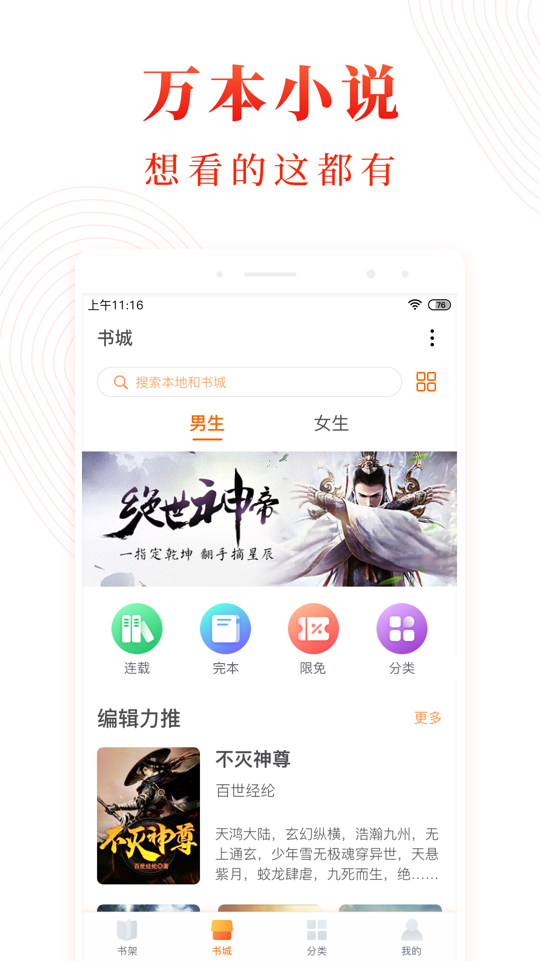 西瓜小说_截图2