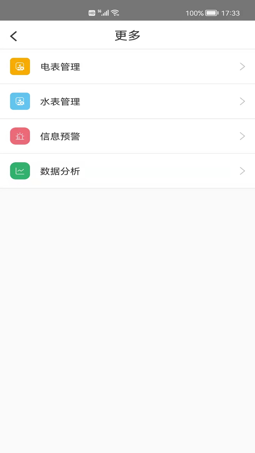 霍曼智能pro_截图4