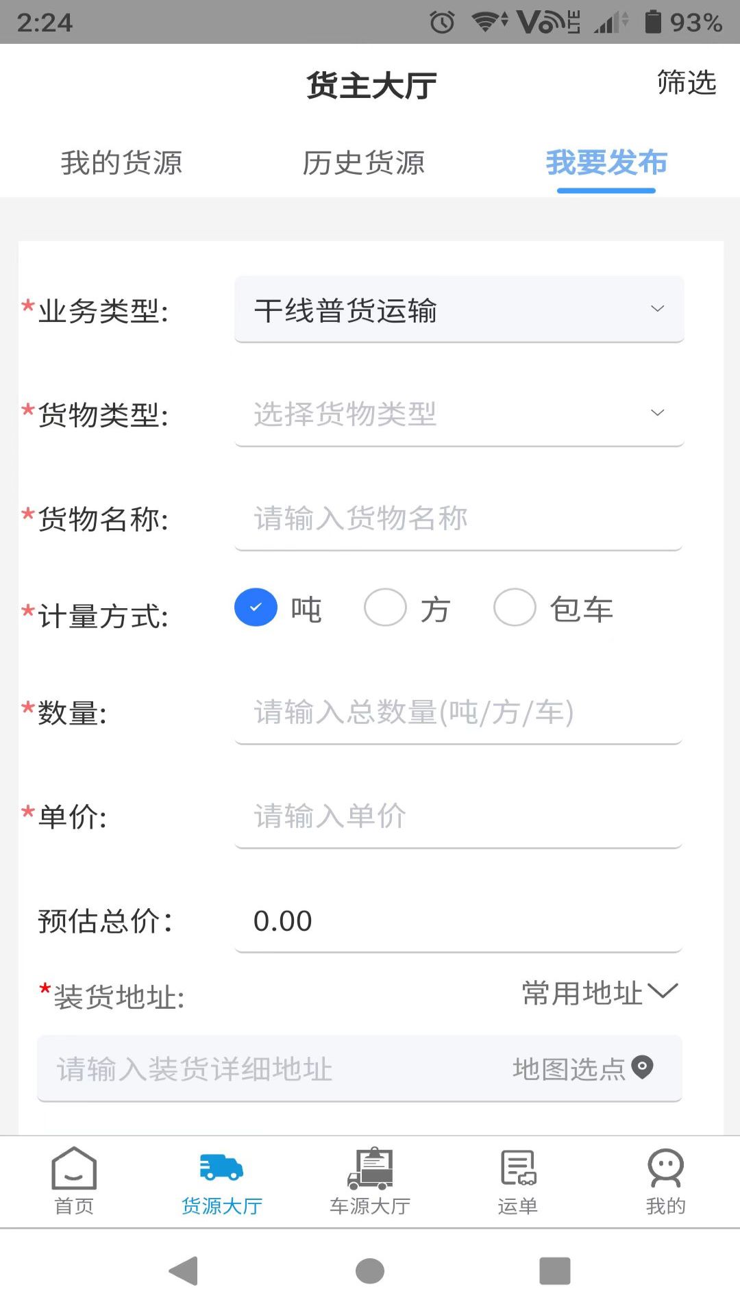 特力达供应链_截图2