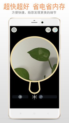 精品放大镜_截图4