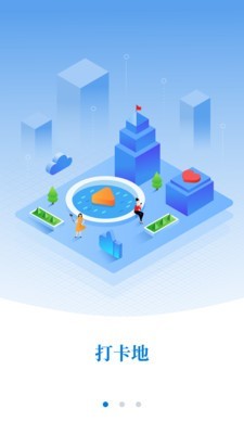 掌上江夏_截图1
