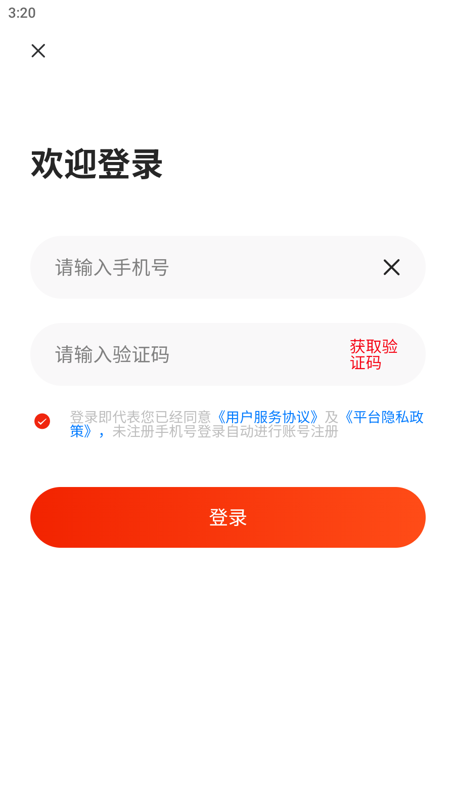 聚成商汇_截图3