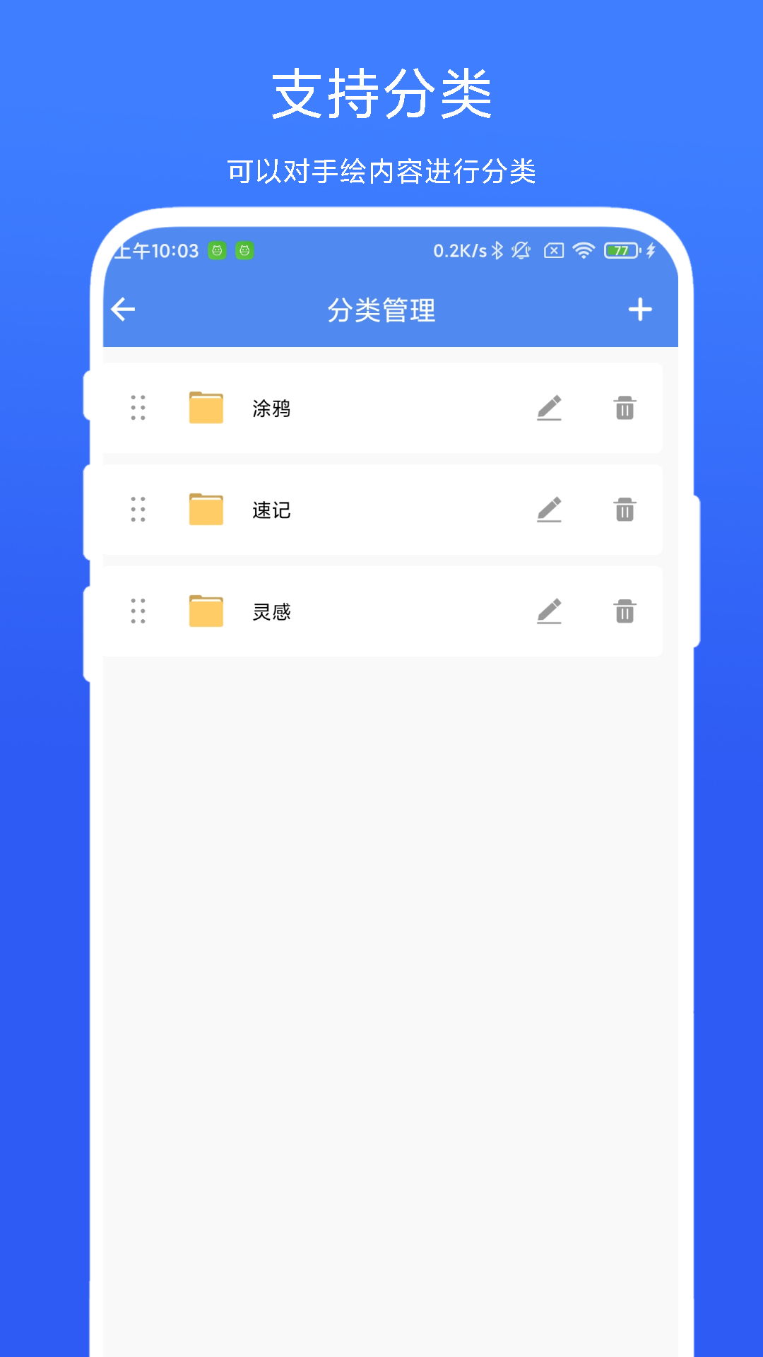 手绘小白板_截图2