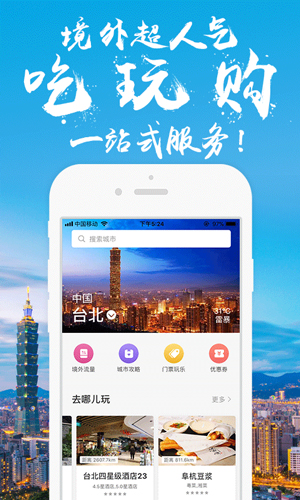 无忧行_截图3