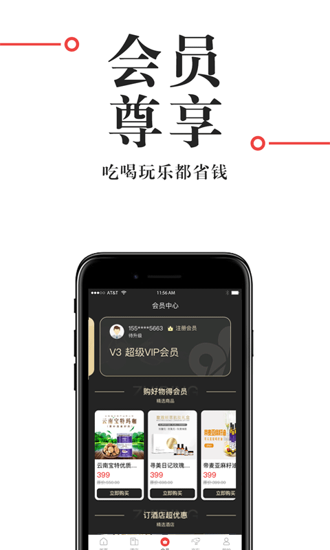 直订_截图3