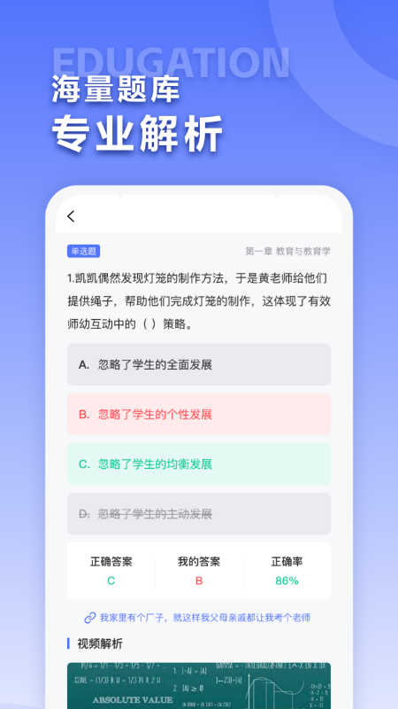 招教宝典_截图1