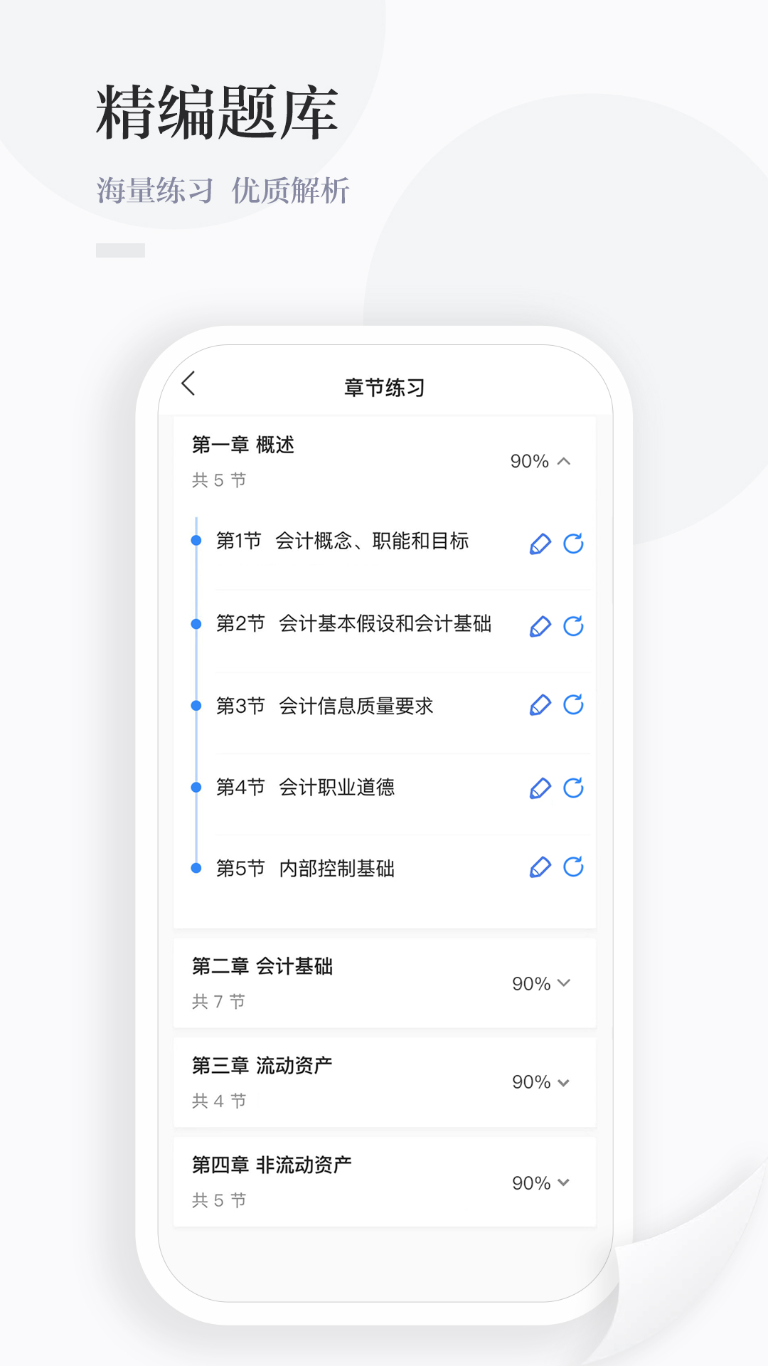 中财云知_截图3