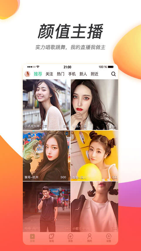 灯火直播_截图1