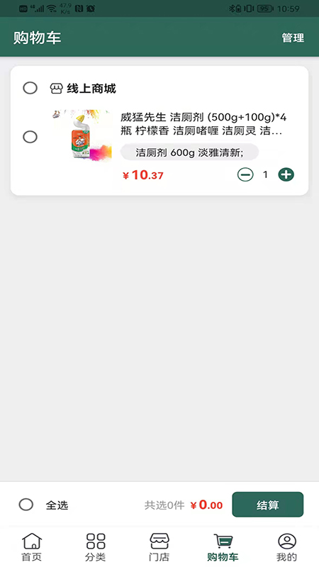 诚至诚商城_截图4