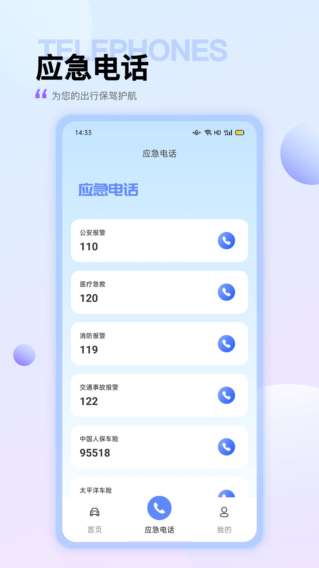 95加油_截图5