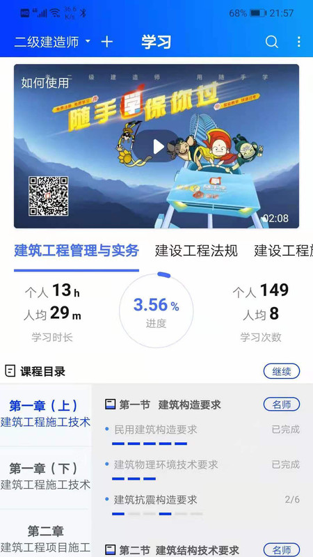 随手学_截图2