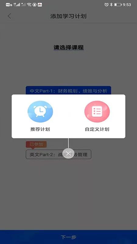 优财cma网校_截图4