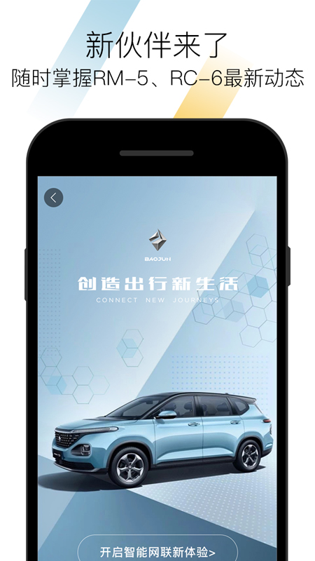 宝骏汽车_截图3