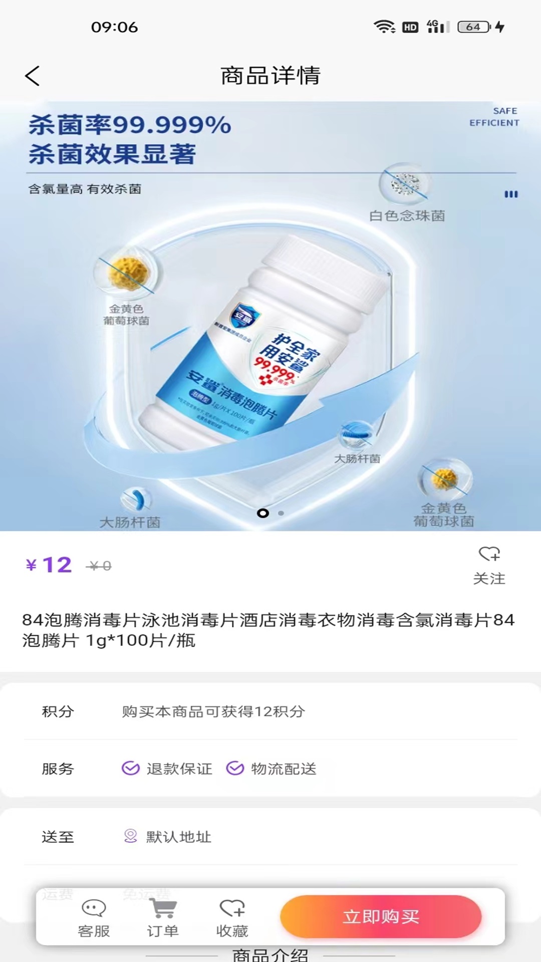 大锤优选_截图1