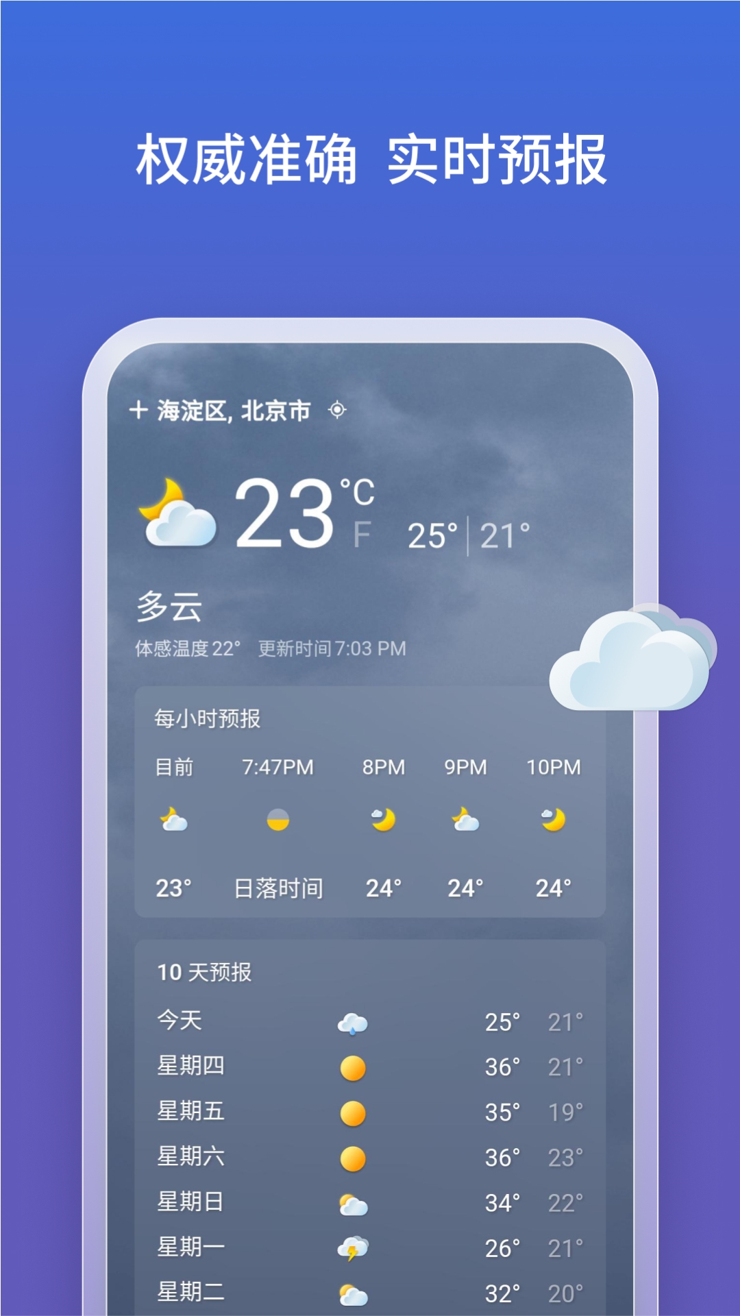 微软必应_截图4