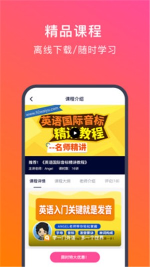英语配音狂_截图1