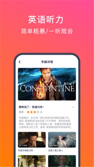 英语配音狂_截图3