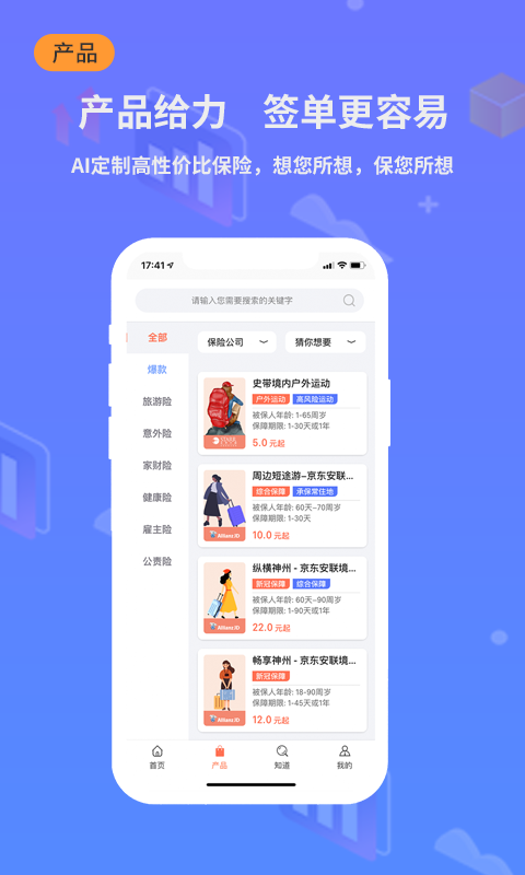 小白宝_截图2