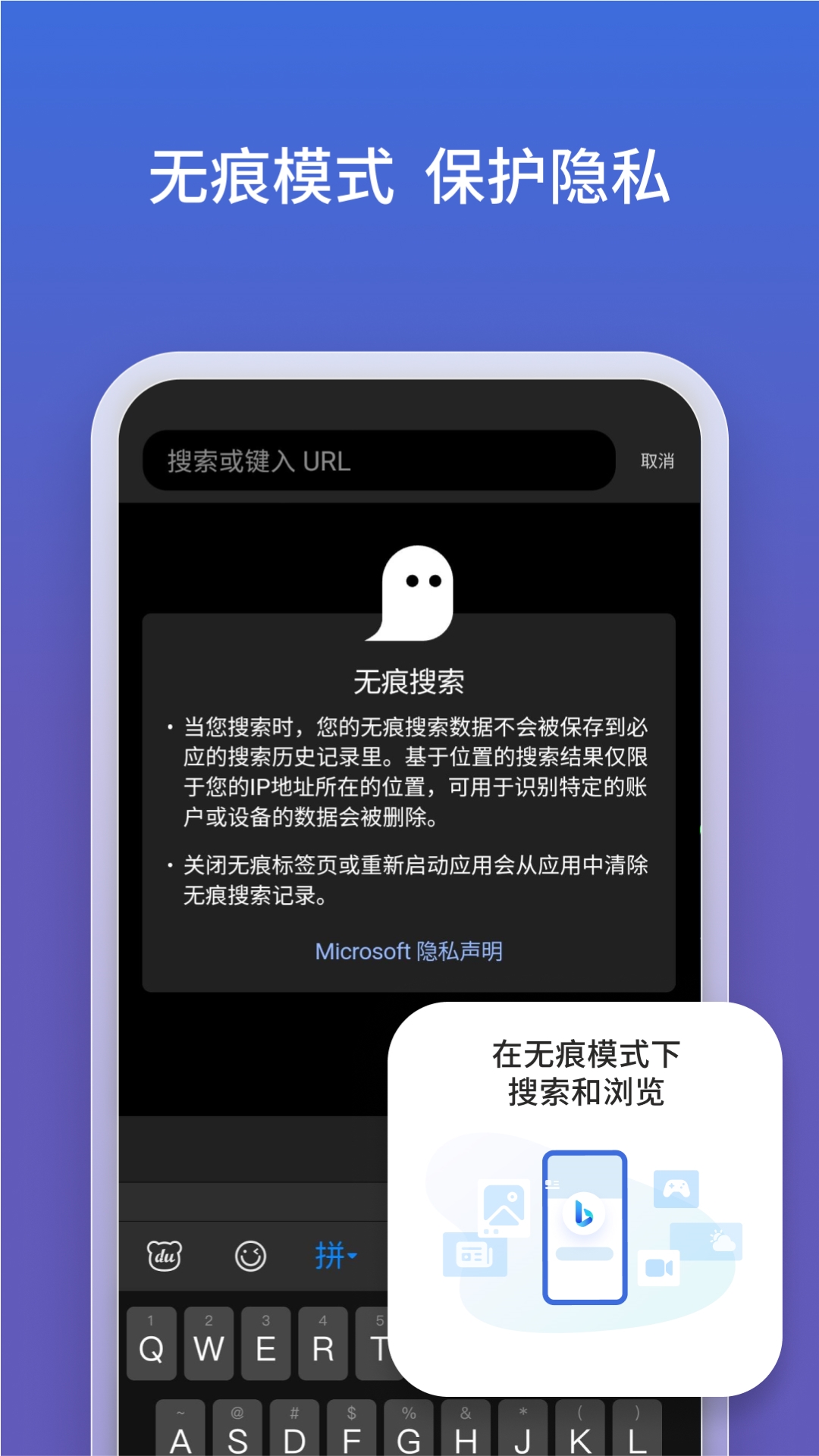微软必应_截图5
