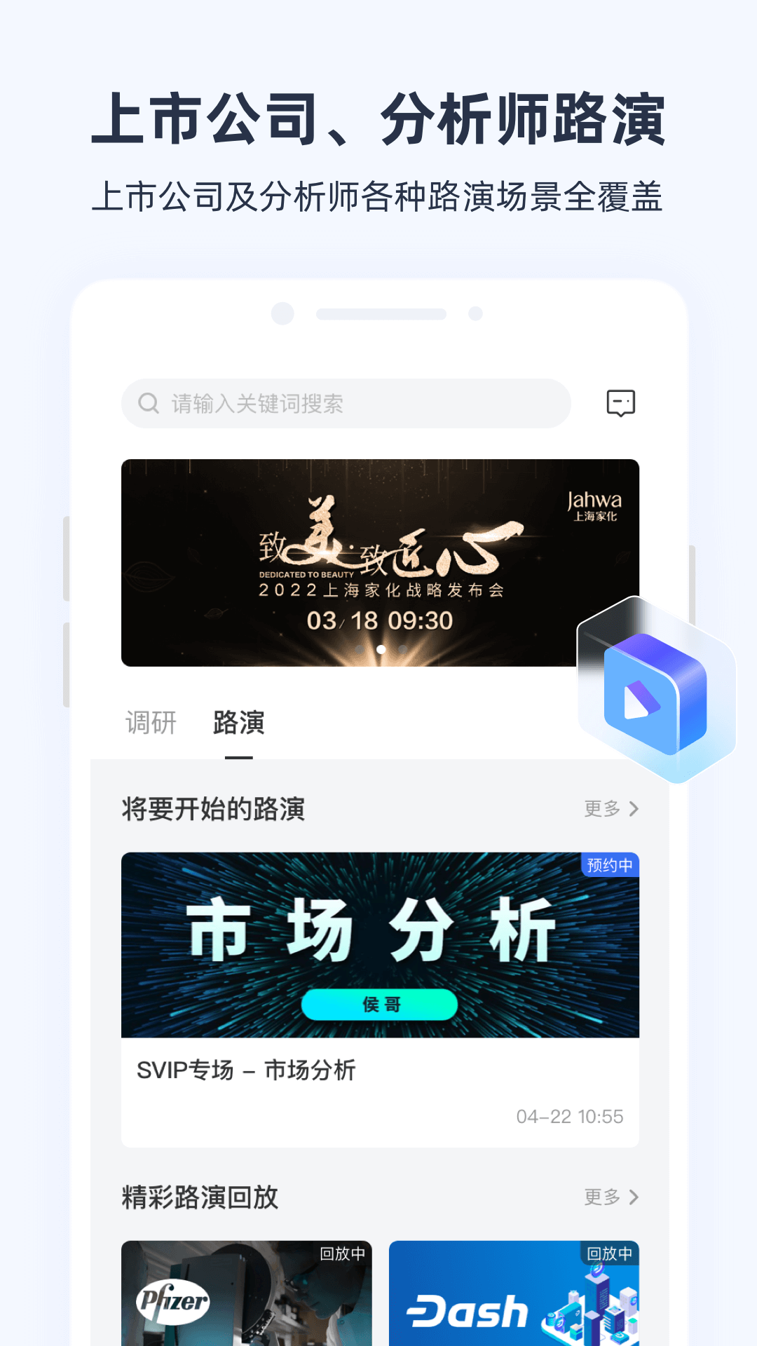 极调研_截图2