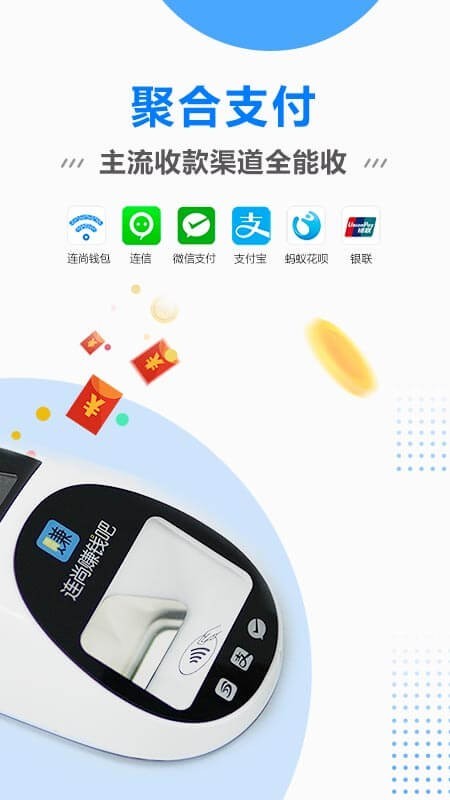 连尚赚钱吧_截图2