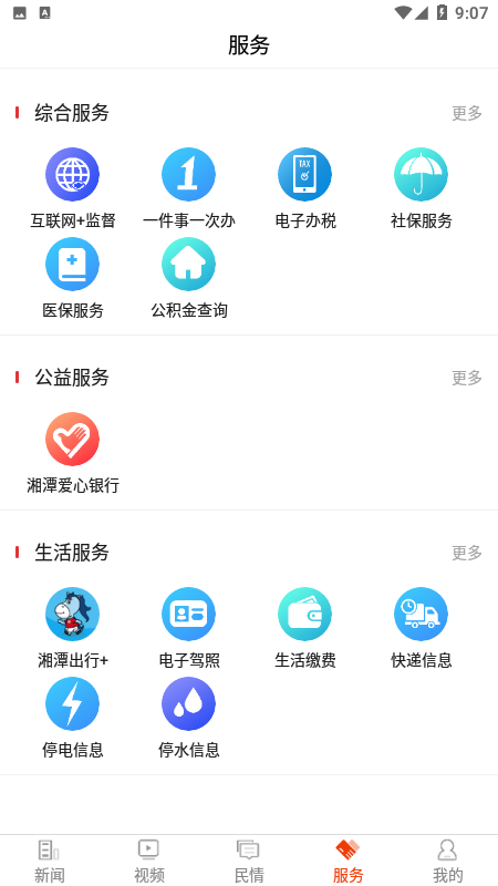 截图3