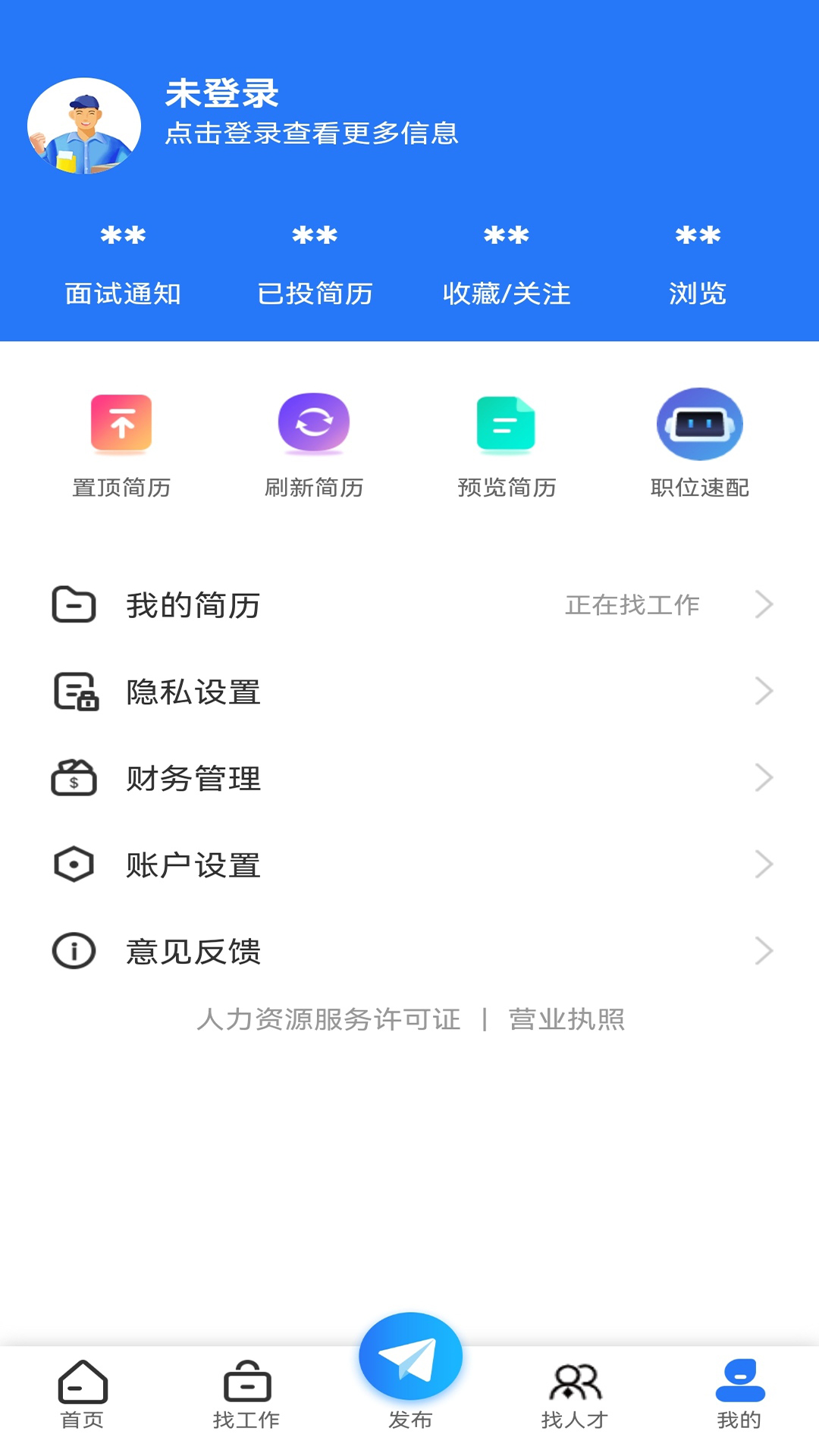 睢宁e就业_截图5