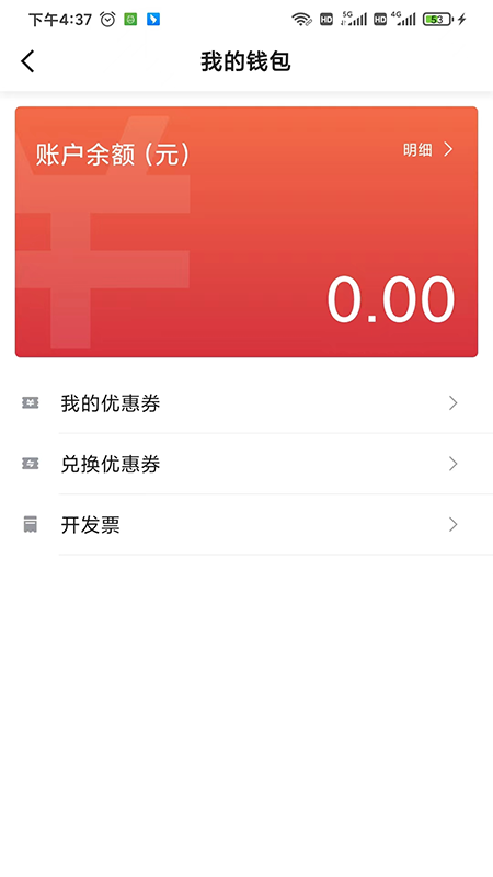 有滴出行网约车_截图4