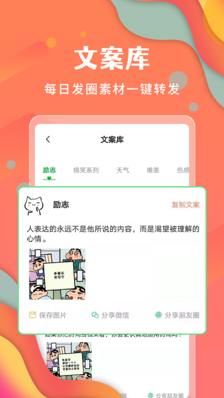 微商不折叠发圈_截图4