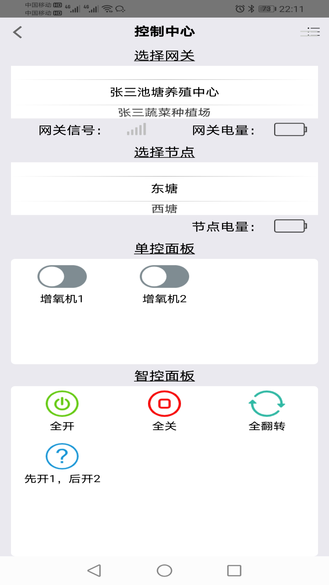 智慧星_截图1