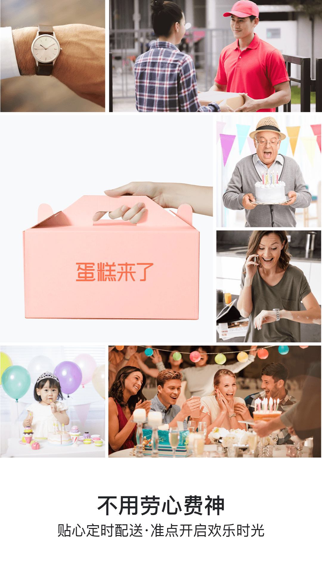 蛋糕来了_截图3