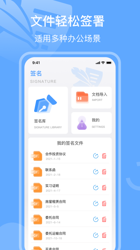 手写签名_截图1