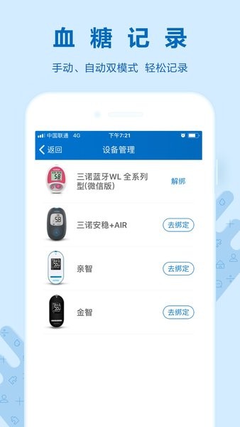 诺云糖_截图2