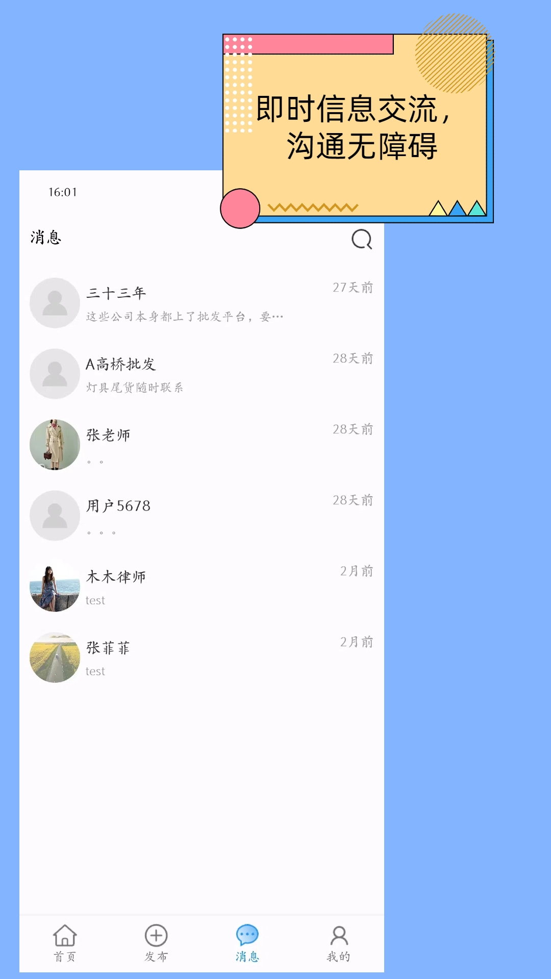 酷存_截图3