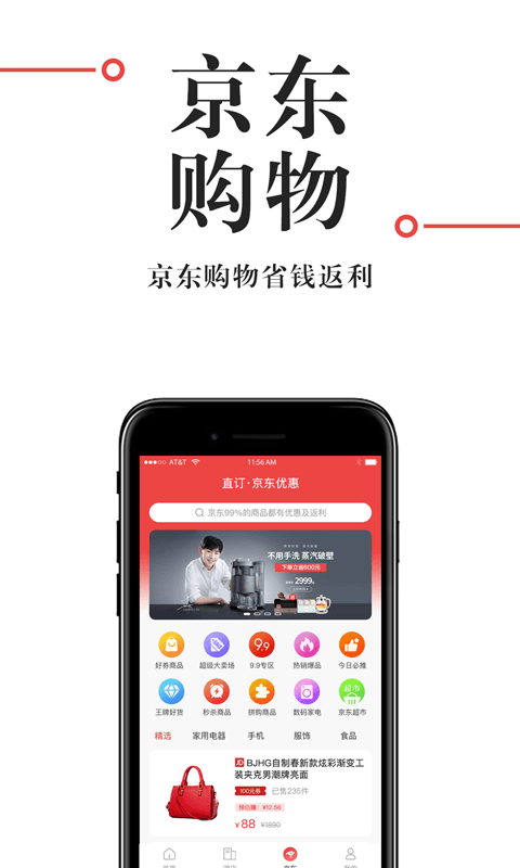 直订_截图4